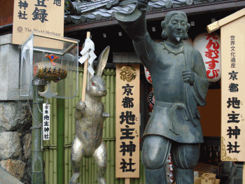 大国主命 京都通百科事典