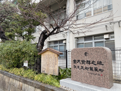 寒天発祥の地 京都通百科事典