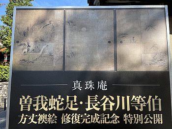 京都 南禅寺・南禅院・天授庵 静寂を巡る