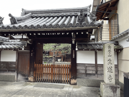 生蓮寺 京都通百科事典