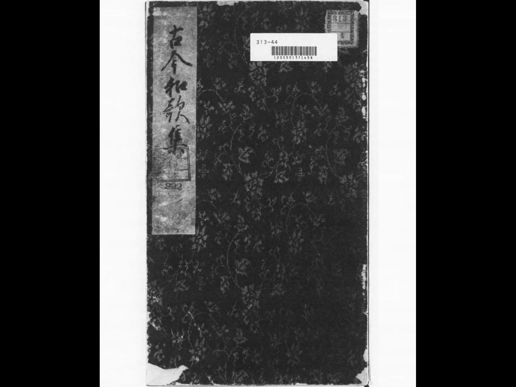 古今和歌集 京都通百科事典