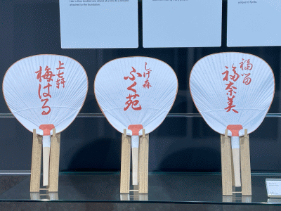 京うちわ・京丸うちわ 京都通百科事典